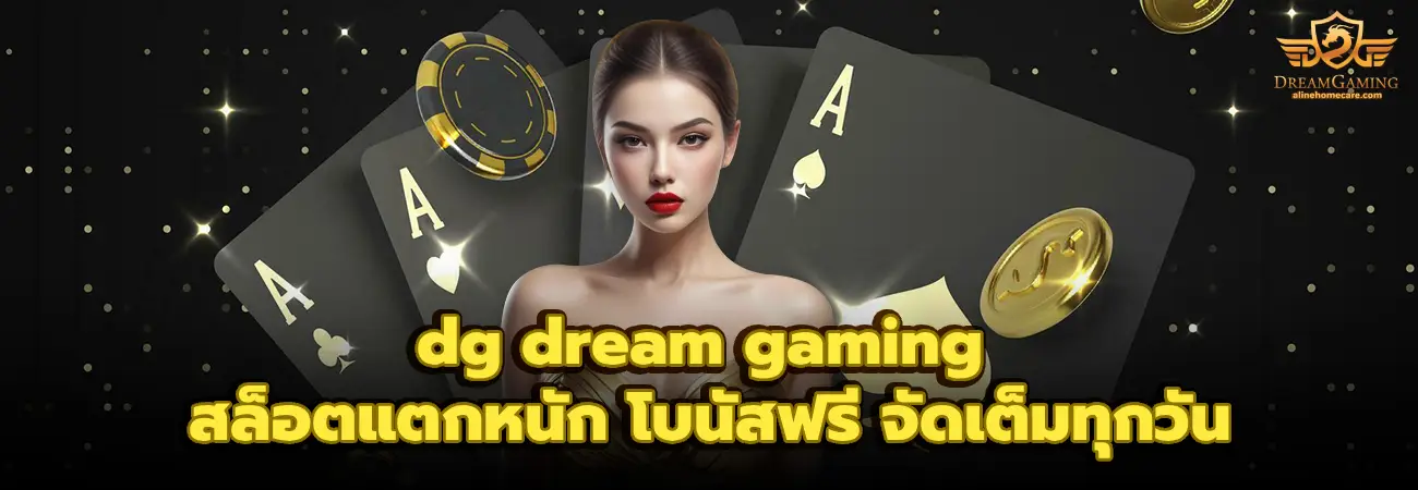 dg dream gaming